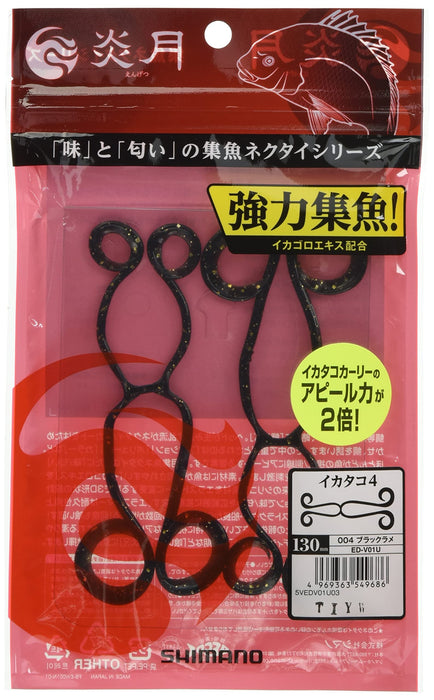 Shimano Tairaba Necktie Engetsu Squid Octopus Black 130mm Bream Lure