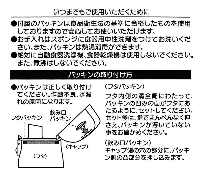 Skater 580ml 儿童水壶替换盖 - 直饮 适用于 SDC6N/SKDC6 黄色