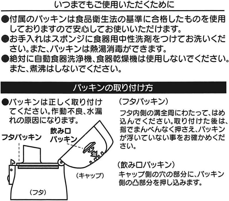 Skater 儿童水瓶替换盖适合 SDC4 KSDC4 SKDC4 SKDC3 浅蓝色