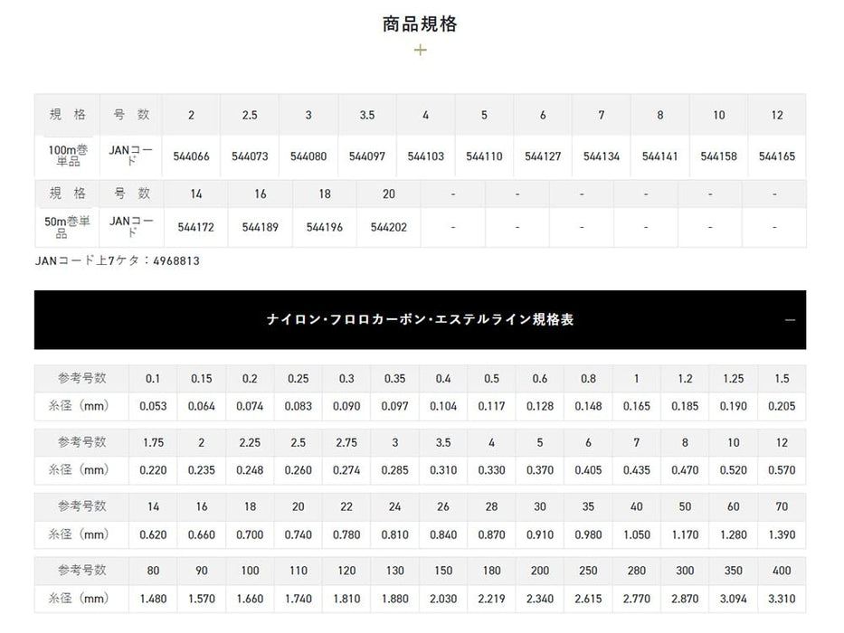 Sunline Ajiro 船线 100M 尺寸 2.5 优质钓鱼线