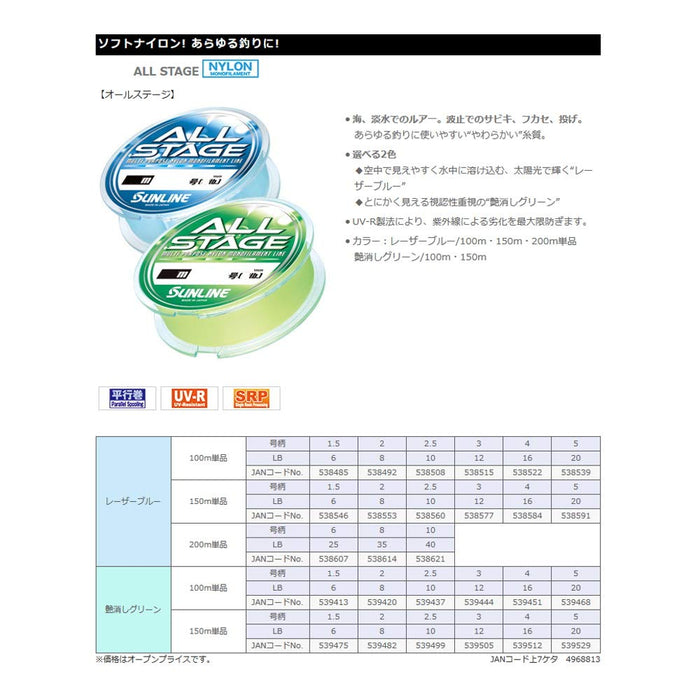 Sunline 全階段雷射藍釣魚線 150M 16Lb 4 號