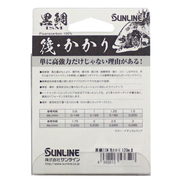 Sunline Kurodaiism 1.25 氟碳釣線 120M 自然色