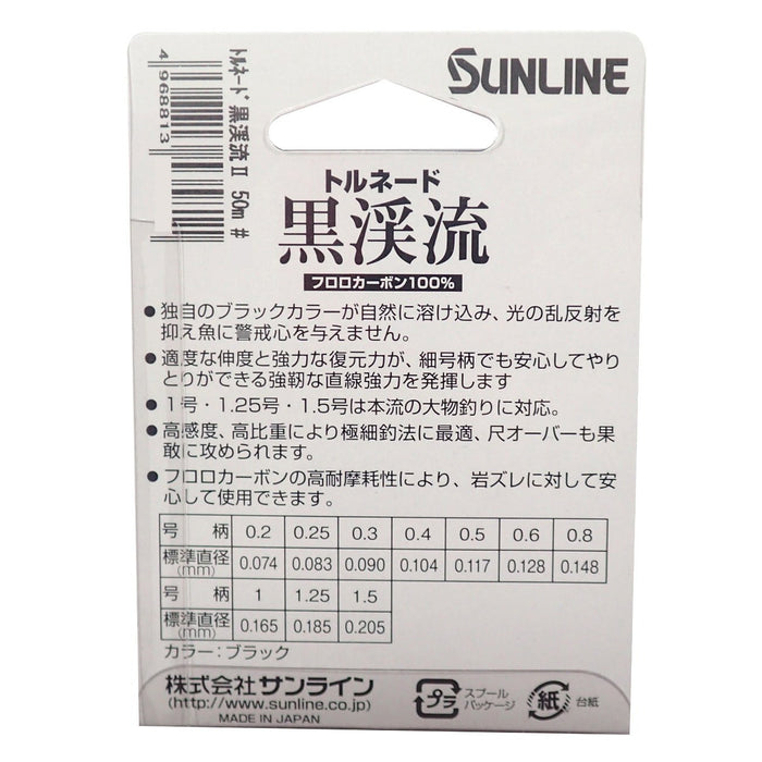 Sunline龍捲風黑流氟碳線50M 1.5