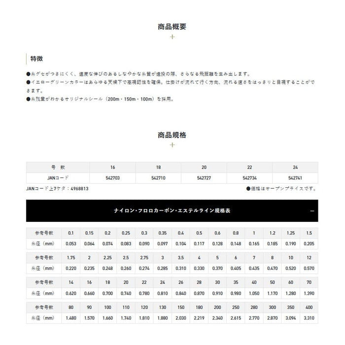 阳光线石台长距离投钓线 300M 16号 黄绿