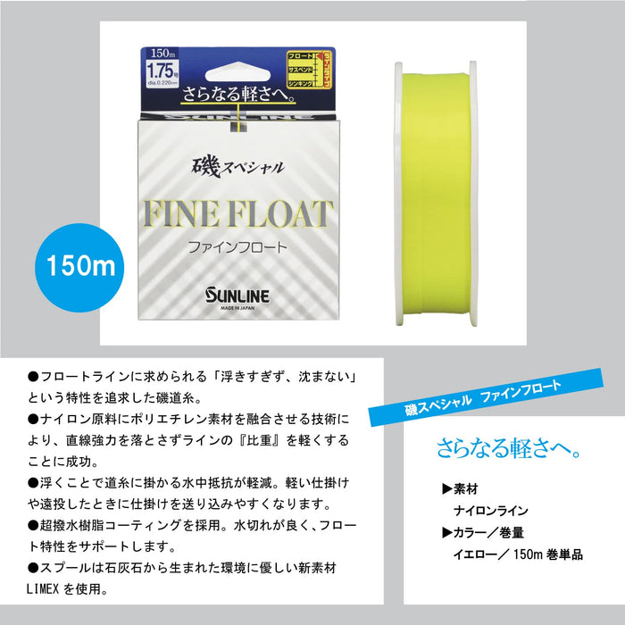 Sunline Iso 特細浮漂釣魚線 150M 1.5 黃色