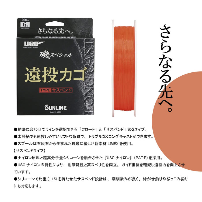 Sunline Iso Special Long-Distance Fishing Line 250M No. 7 Orange Red