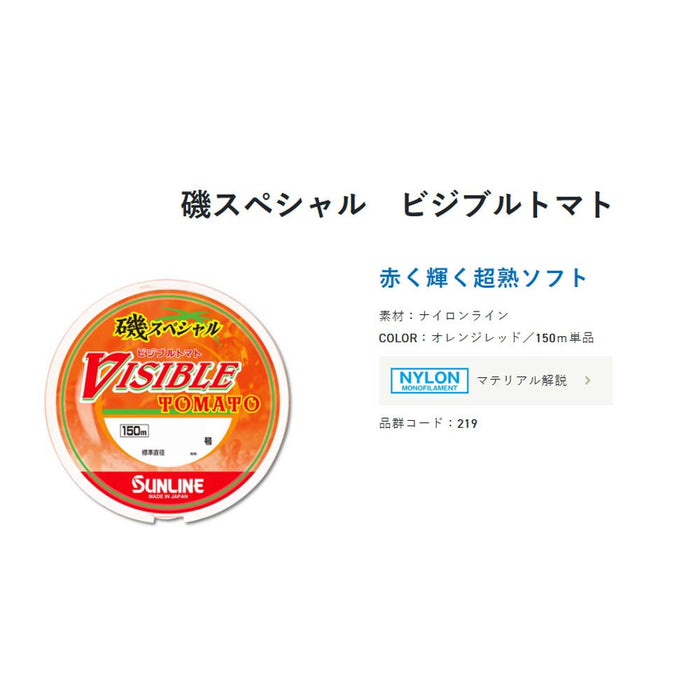 Sunline Iso Special Visible Tomato 150M 1.5 Orange Red Fishing Line