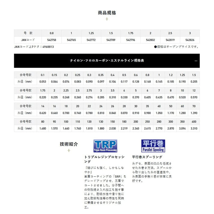 Sunline Kurodai Ism Kakari Gate 180M 钓鱼线 1.25 强度