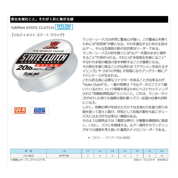 Sunline Leader Saltymate State Clutch 尼龙 50M 20 磅透明钓鱼线