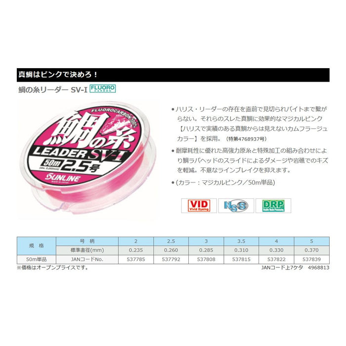 Sunline Magical Pink Fluorocarbon Leader 50M Sv-I #4