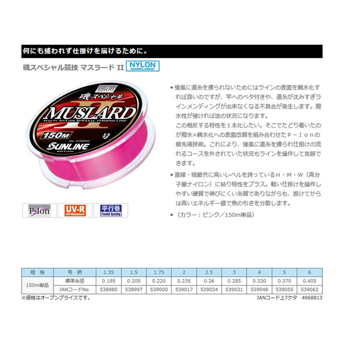 Sunline Iso Special Muslardii Fishing Line 150M 1.5 Pink