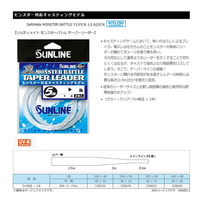 Sunline Saltymate Monster Battle 錐形領導者 5M 100Lb 至 60Lb 30 至 14