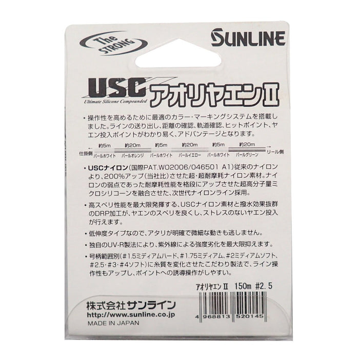 Sunline Aoriyaen II 尼龍釣魚線 150M 2.5 強度