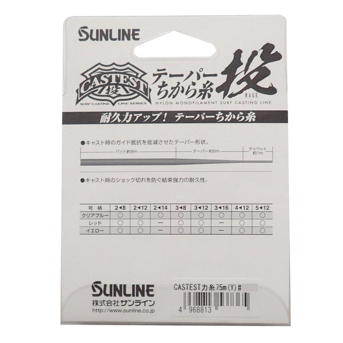 Sunline Nylon Line Castest 75M #3-8 Red - Premium Casting Power Thread