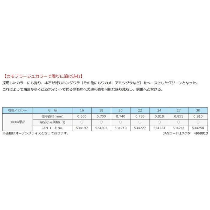 Sunline Iso 特殊尼龙线 300M 16 号海藻绿