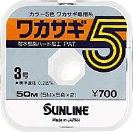 Sunline 尼龍釣線 0.8 50M 多色-綠紅黃藍白