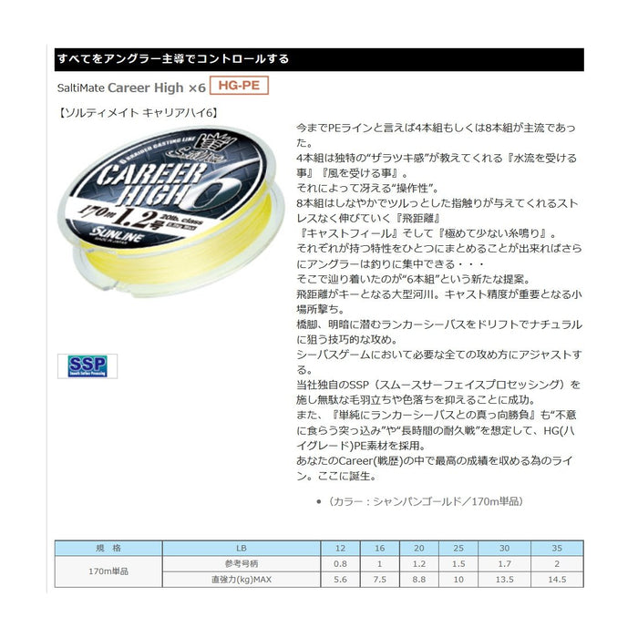 Sunline Pe Line Saltymate Career High 6 170M 30 磅香槟金套装