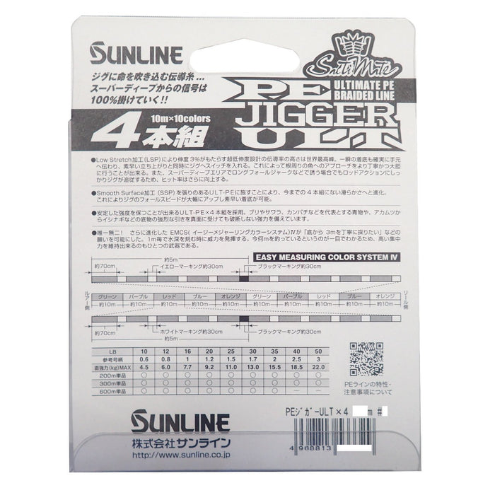 Sunline Pe Line Saltymate Jigger 600M 0.8 12Lb - Ult 4 件套