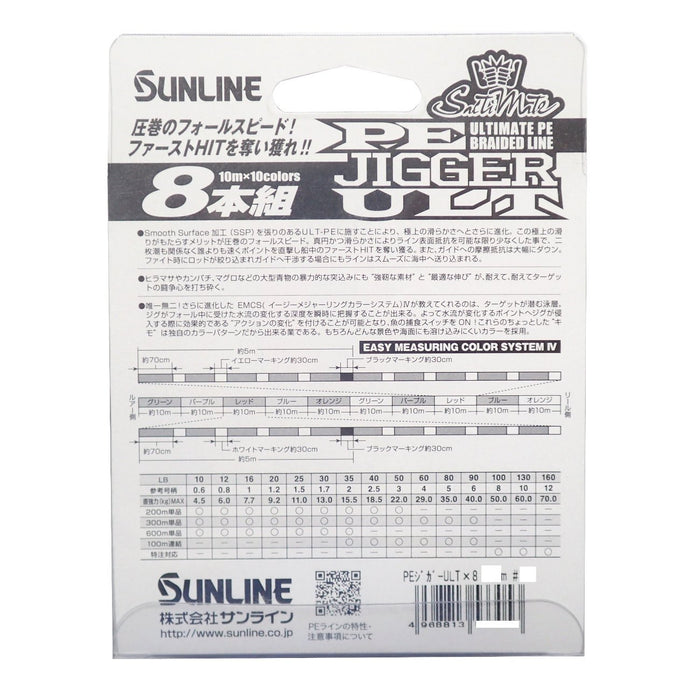 Sunline Pe Line Saltymate Jigger Ult 8 件套 300 米 2 号 35 磅优质编织线