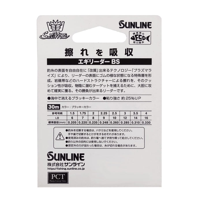 Sunline Saltimate Egi Leader Black Stream 30M 1.5 - 优质钓鱼线