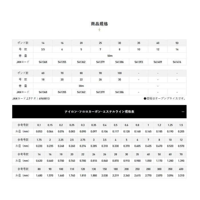 Sunline Saltimate Tunagit 100 磅 30 米透明优质钓鱼线