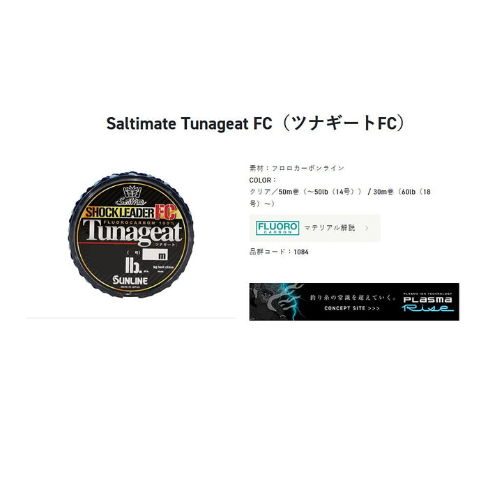 Sunline Saltimate Tunagit Fc 50M 30Lb Fishing Line No. 8 Durable Quality