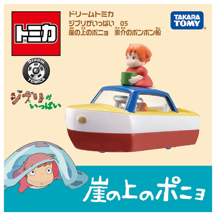 Takara Tomy Dream Tomica 吉卜力 05 波妞 ponpon 船