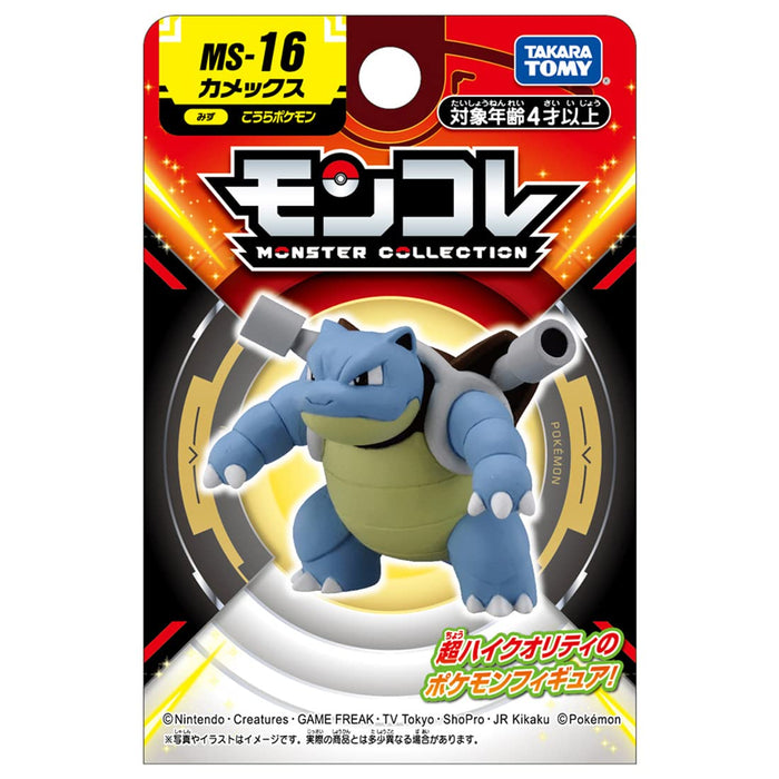 Takara Tomy Blastoise MS-16 怪兽系列 口袋妖怪玩具