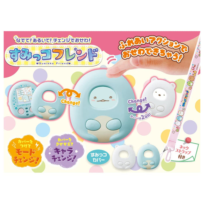 Takara Tomy Sumikko Gurashi：中風！停留！改變！