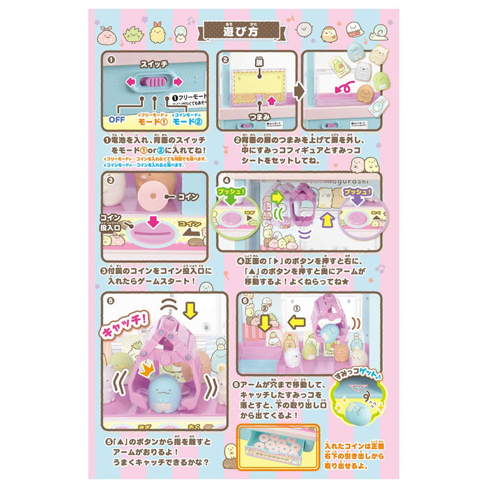 Takara Tomy Sumikko Gurashi Crane