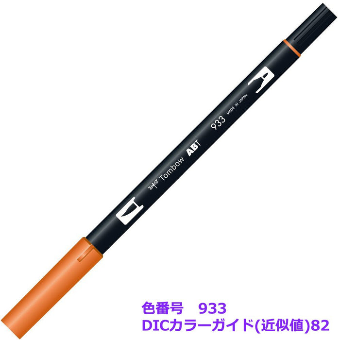 Tombow 雙毛筆 6 支裝 AB-T933 橘色 - Tombow 毛筆套裝