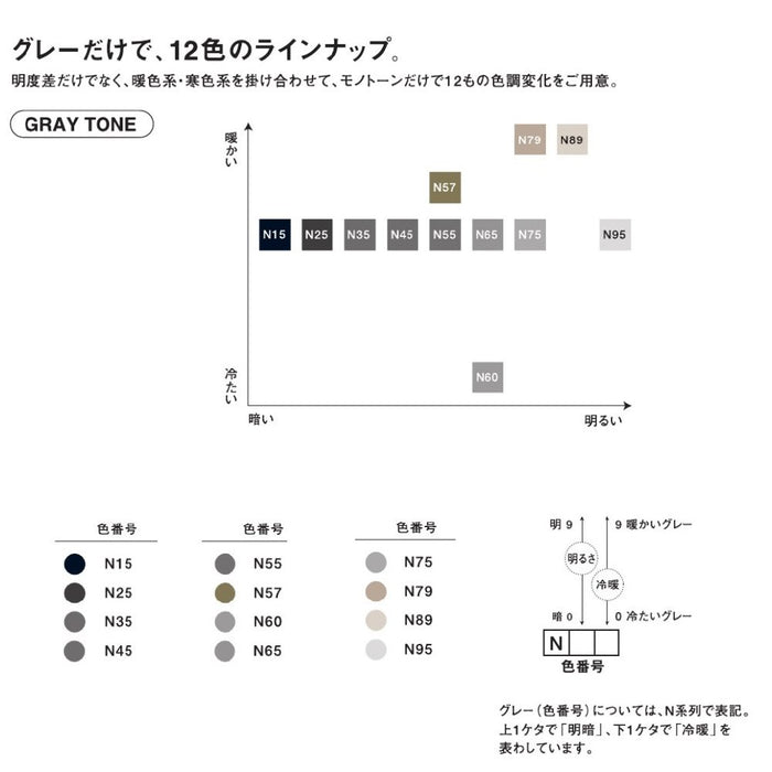 Tombow 双头毛笔（暖灰色）2 6 件套 - AB-TN79-6P