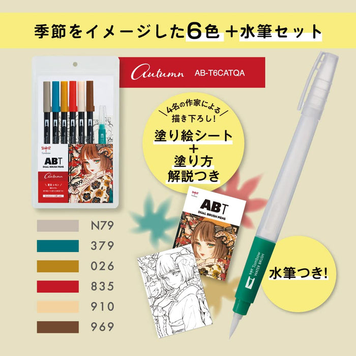 Tombo Dual Brush Pen Illustration Set 6 Autumn Colors with Water Brush - AB-T6Catqa