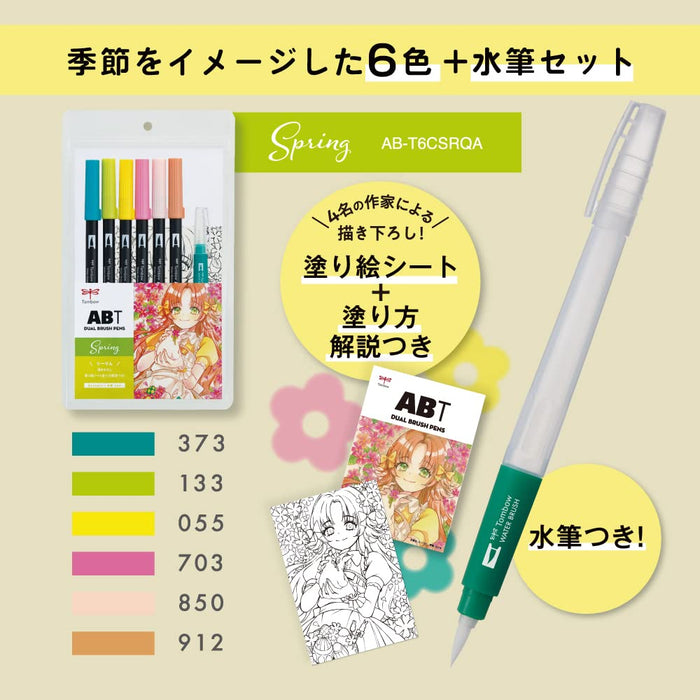 Tombow Dual Brush Pen Illustration Set 6 Spring Colors with Water Brush AB-T6CSRQA