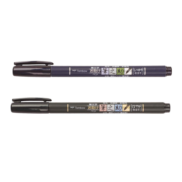 Tombow Fudenosuke 毛笔签名笔 2 件套 Gcd112 &amp; Gcd111 – 高品质书写工具