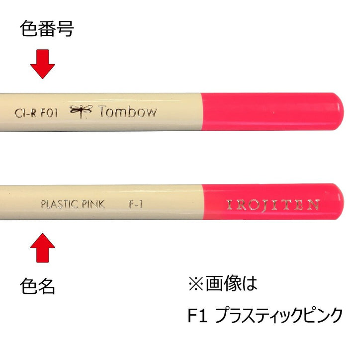 Tombow 淺紅鉛筆 6 件組單色 Ci-Rp1-6P