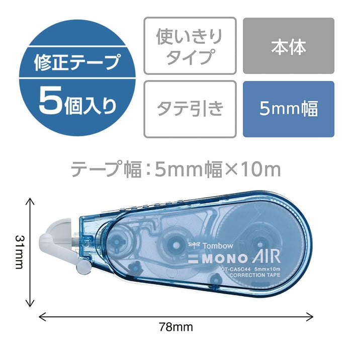 Tombow 單色空氣修正膠帶 5 毫米寬灰藍色 5 件裝 - Ct-Ca5C44-5P