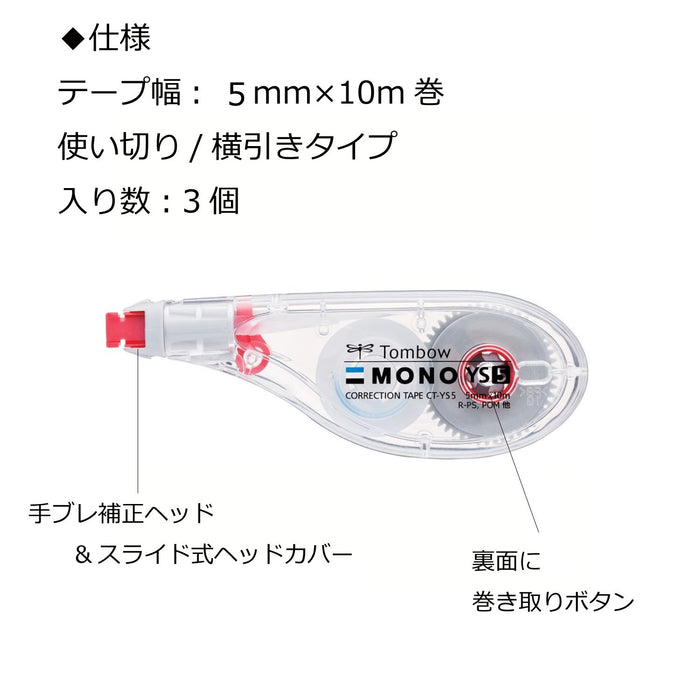 Tombow Mono YS Correction Tape 5mm Pack of 3 Pieces