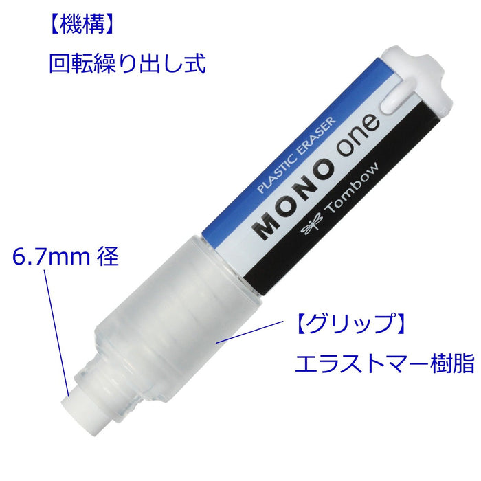 Tombow Mono One 橡皮擦 10 件装 - Eh-Ssm-10P