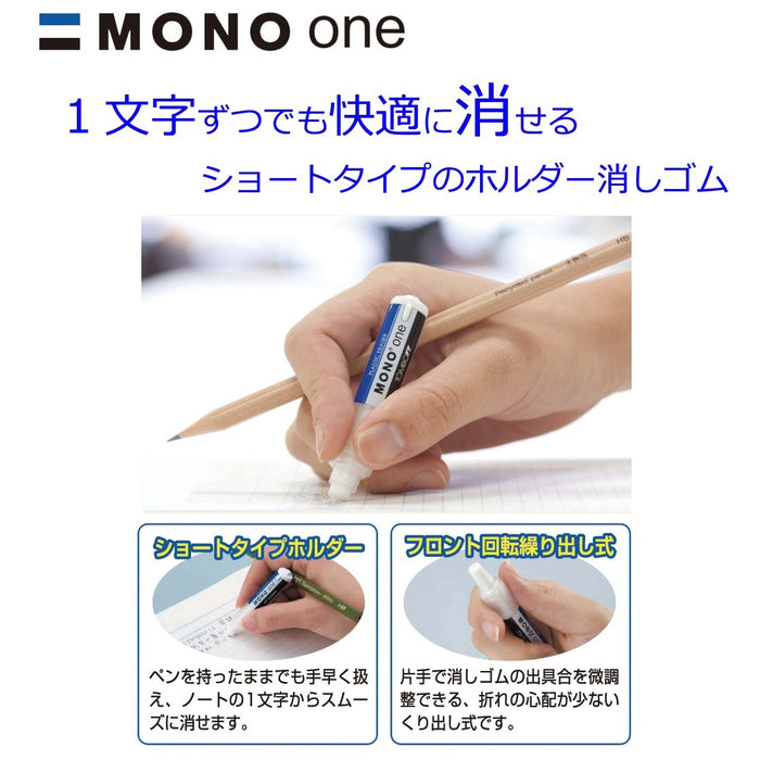 Tombow Mono 一塊橡皮擦 10 片裝 - Eh-Ssm-10P