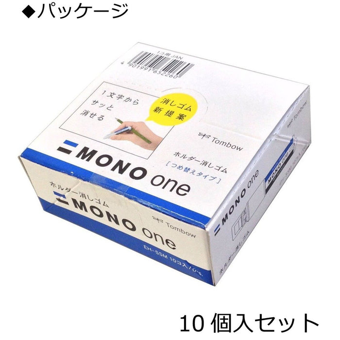 Tombow Mono 一塊橡皮擦 10 片裝 - Eh-Ssm-10P