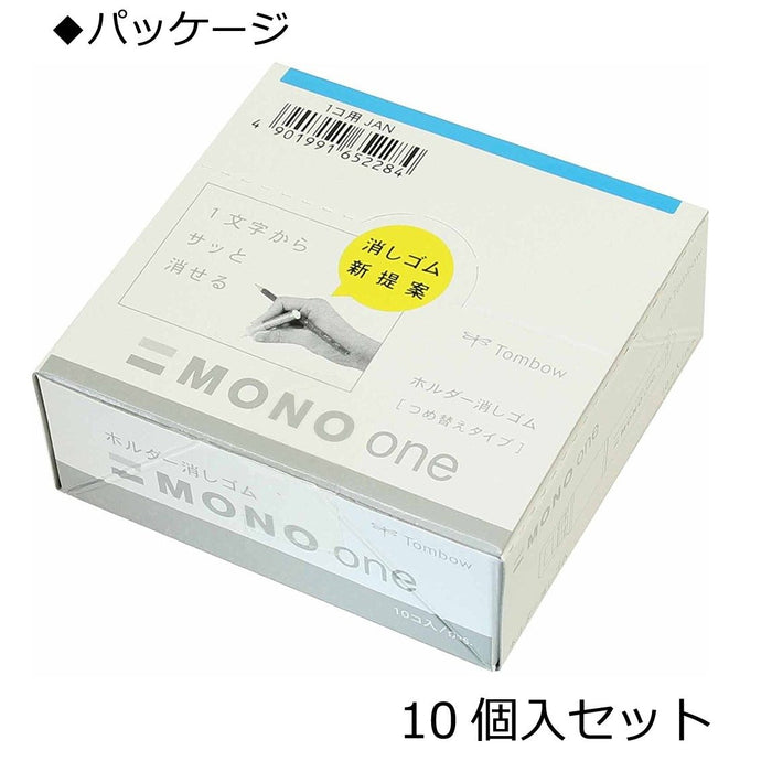 Tombow Mono One 藍色橡皮擦 10 件組 - EH-SSM40-10P