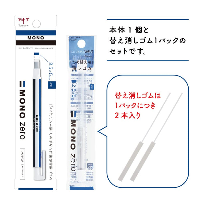 Tombow Mono 零方形橡皮擦帶替換芯 JCB-233AZ 型號