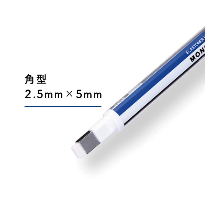 Tombow Mono 零方形橡皮擦帶替換芯 JCB-233AZ 型號