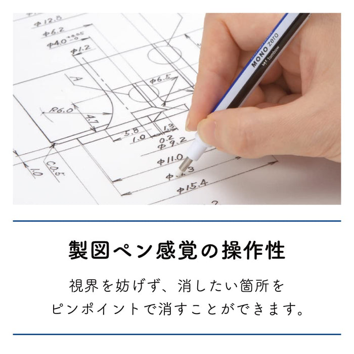 Tombow Mono 零方形橡皮擦帶替換芯 JCB-233AZ 型號