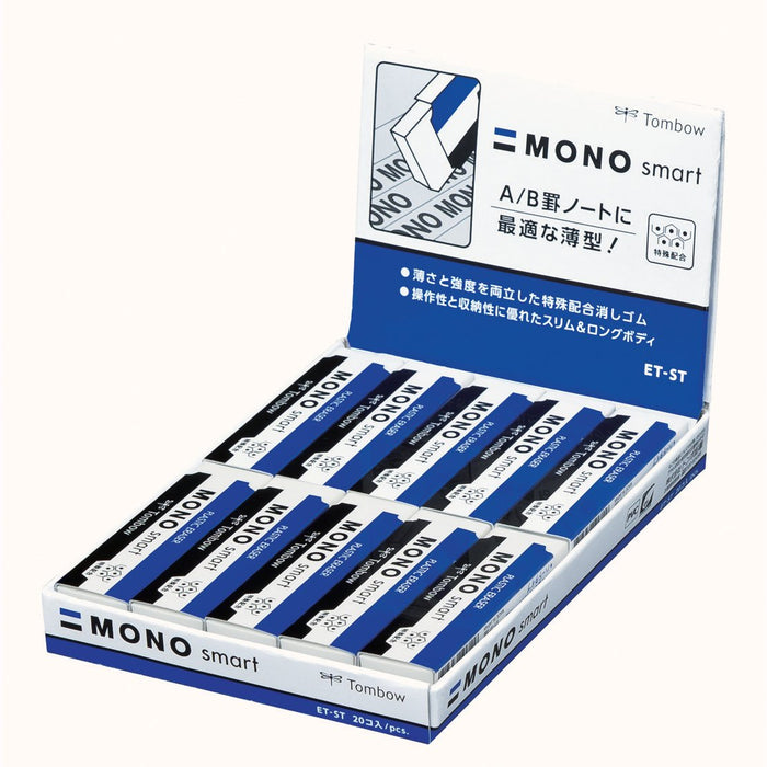 Tombow MonoSmart 橡皮擦 20 件装 - 优质 Et-ST-20P