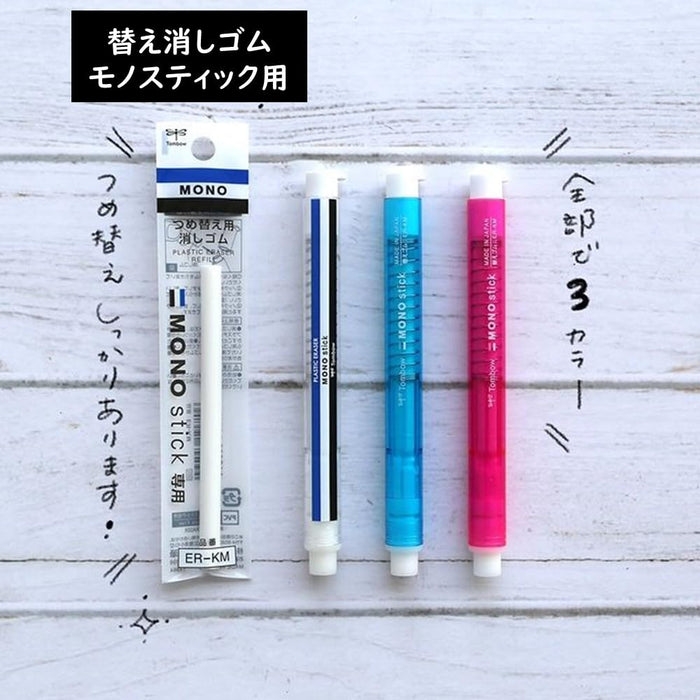 Tombow Mono Monostick 橡皮擦 5 件套 粉色 - Jcc-121C-5P