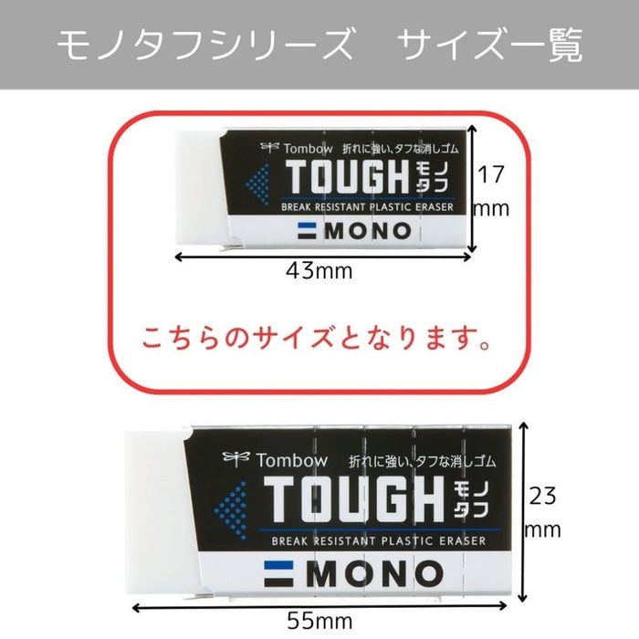 Tombow Mono Monotough 橡皮擦 S 號 10 件裝型號 JCC-072AZ