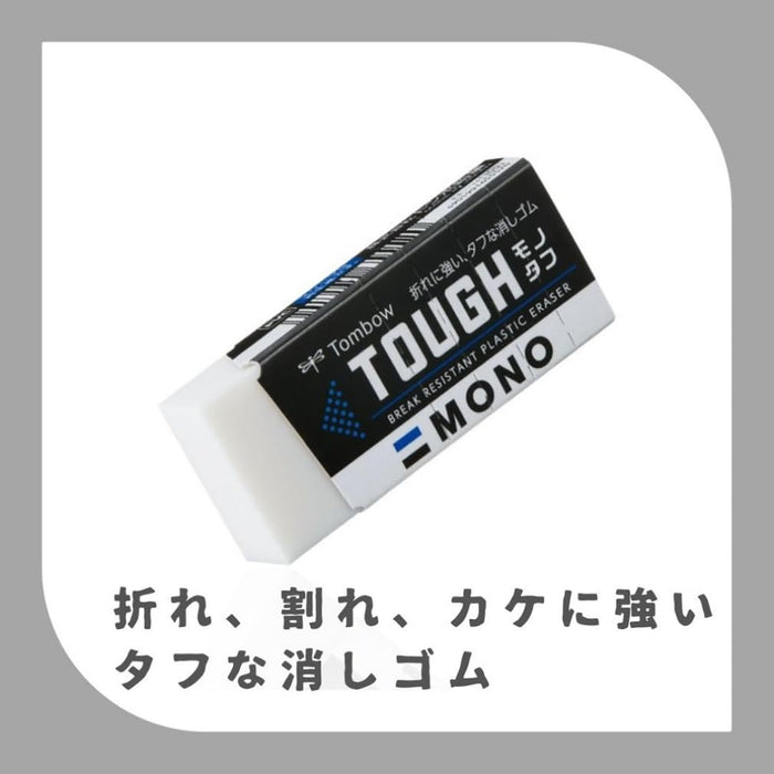 Tombow Mono Monotough 橡皮擦 S 尺寸 10 件装 型号 JCC-072AZ