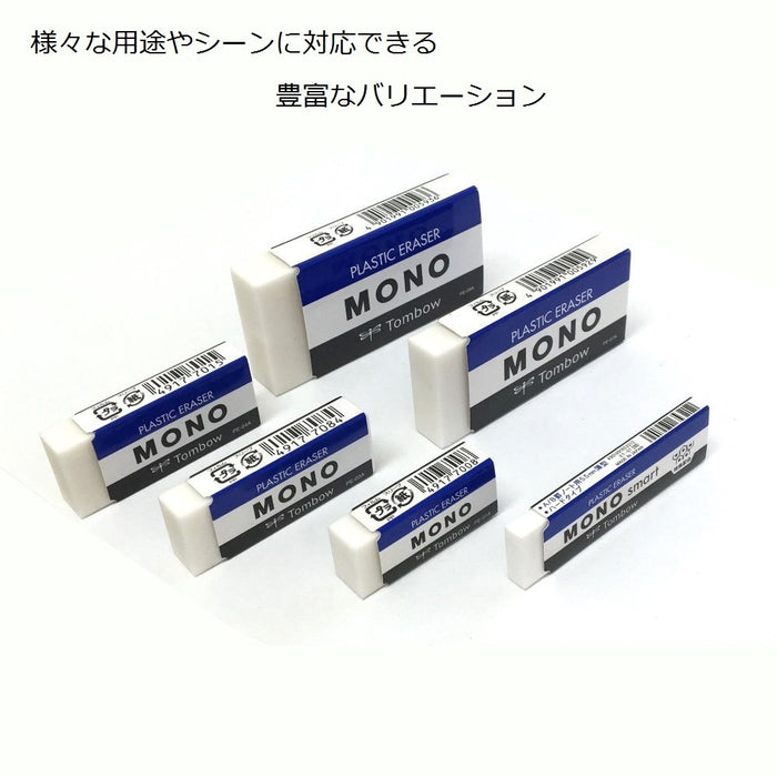 Tombow Mono PE04 橡皮擦 8 件装 高品质 JCA-811AZ